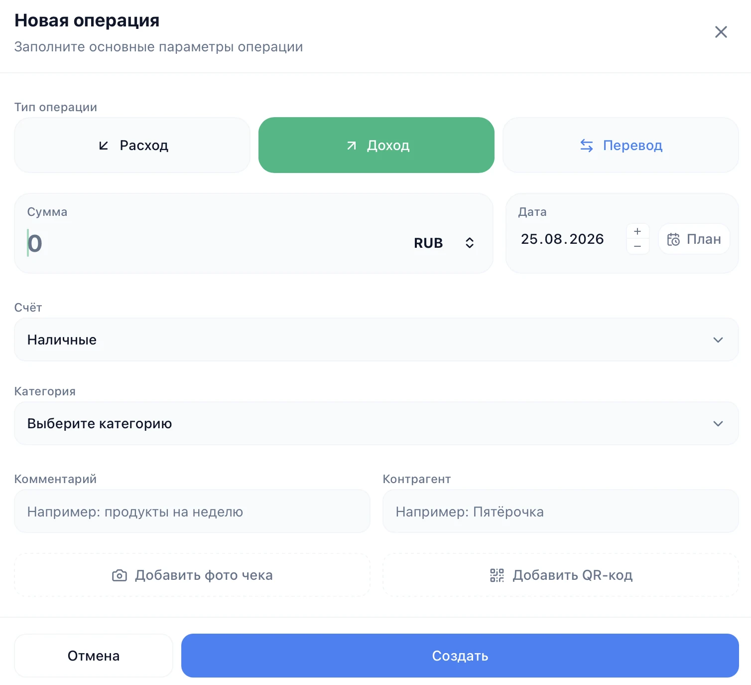 Форма новой операции Moneybara на компьютере