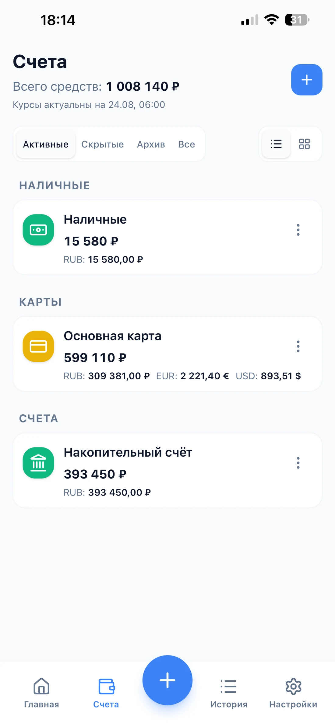 Счета Moneybara на телефоне